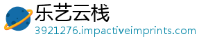 部地冷空气将区中东影响较强-乐艺云栈